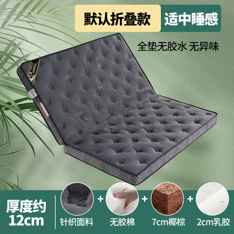 2024新款针织环保椰棕乳胶床垫（包邮含运）-典雅灰