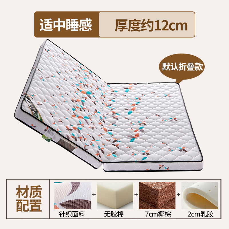 2024新款针织环保椰棕乳胶床垫（包邮含运）-织锦三叶草