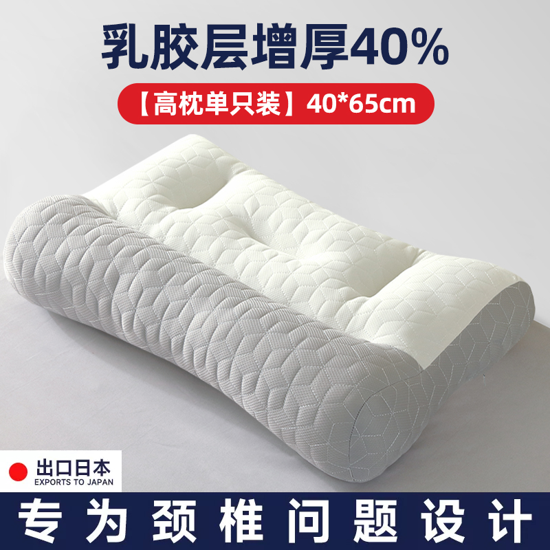 2024新款反牵引SPA枕头分区护颈乳胶枕芯