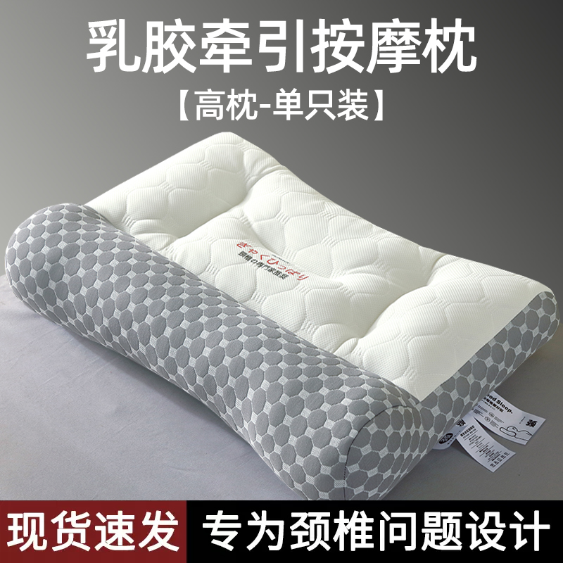 2024新款反牵引按摩枕头针织乳胶枕芯护颈枕