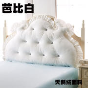 韩版公主天鹅绒床头软包靠垫大靠背 双人靠枕可拆洗 1.2米 芭比白