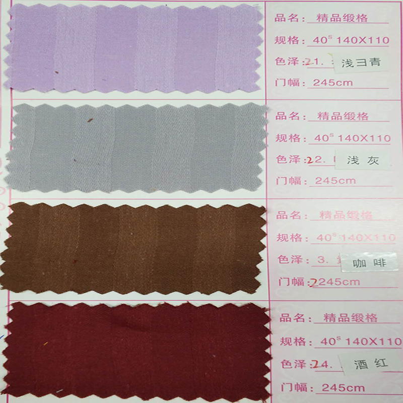 全棉1公分缎条宾馆套件被芯（深色）面料 宽幅/240cm 11