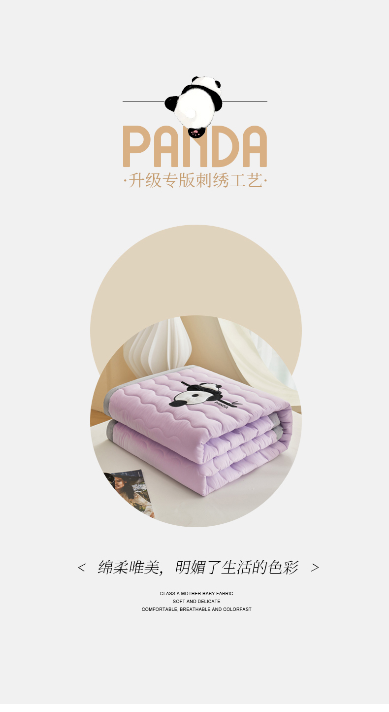 刺绣夹棉床垫详情-优雅紫_02.jpg