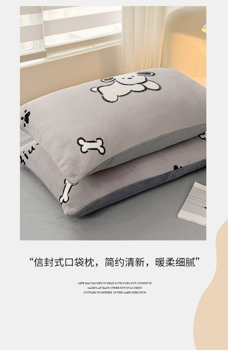 牛奶绒单层枕套详情-欢乐狗_11.jpg