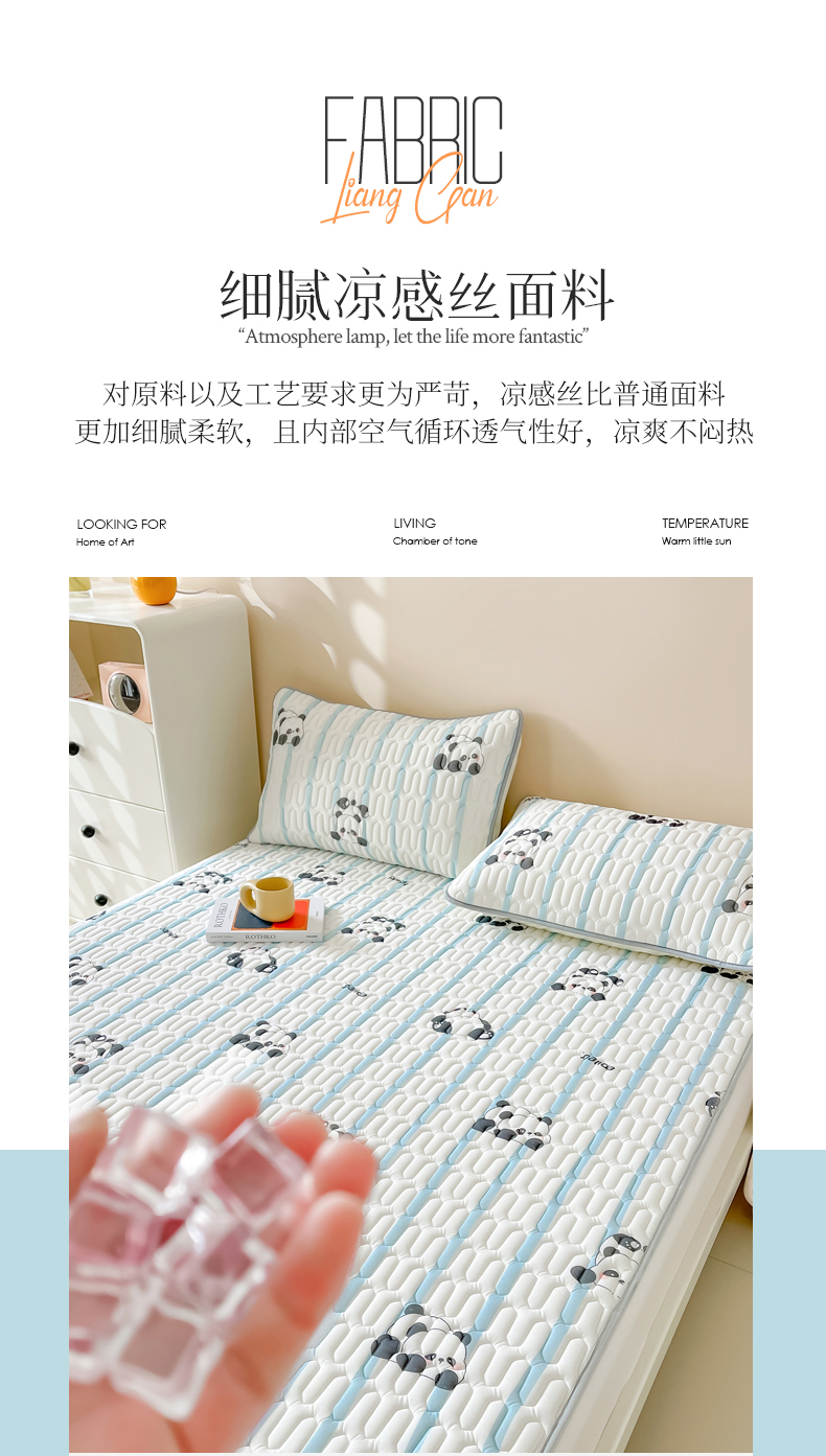 乳胶席床单三件套-详情-小熊猫_05.jpg