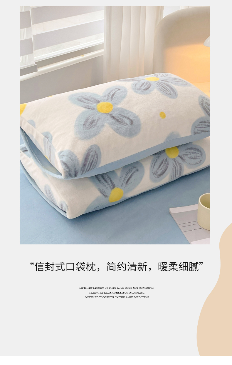 牛奶绒单层枕套详情-向阳花_11.jpg