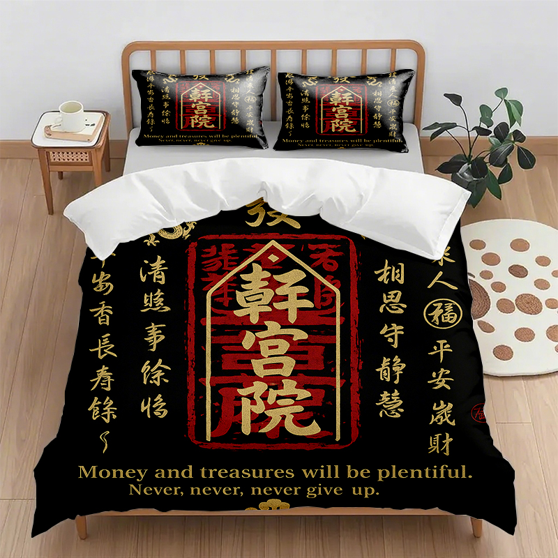 91家纺网 家纺一手货源 找家纺 （总）轩贝雅 新款跨境Pod工厂数码印花被套套装（被套+枕套）第五批