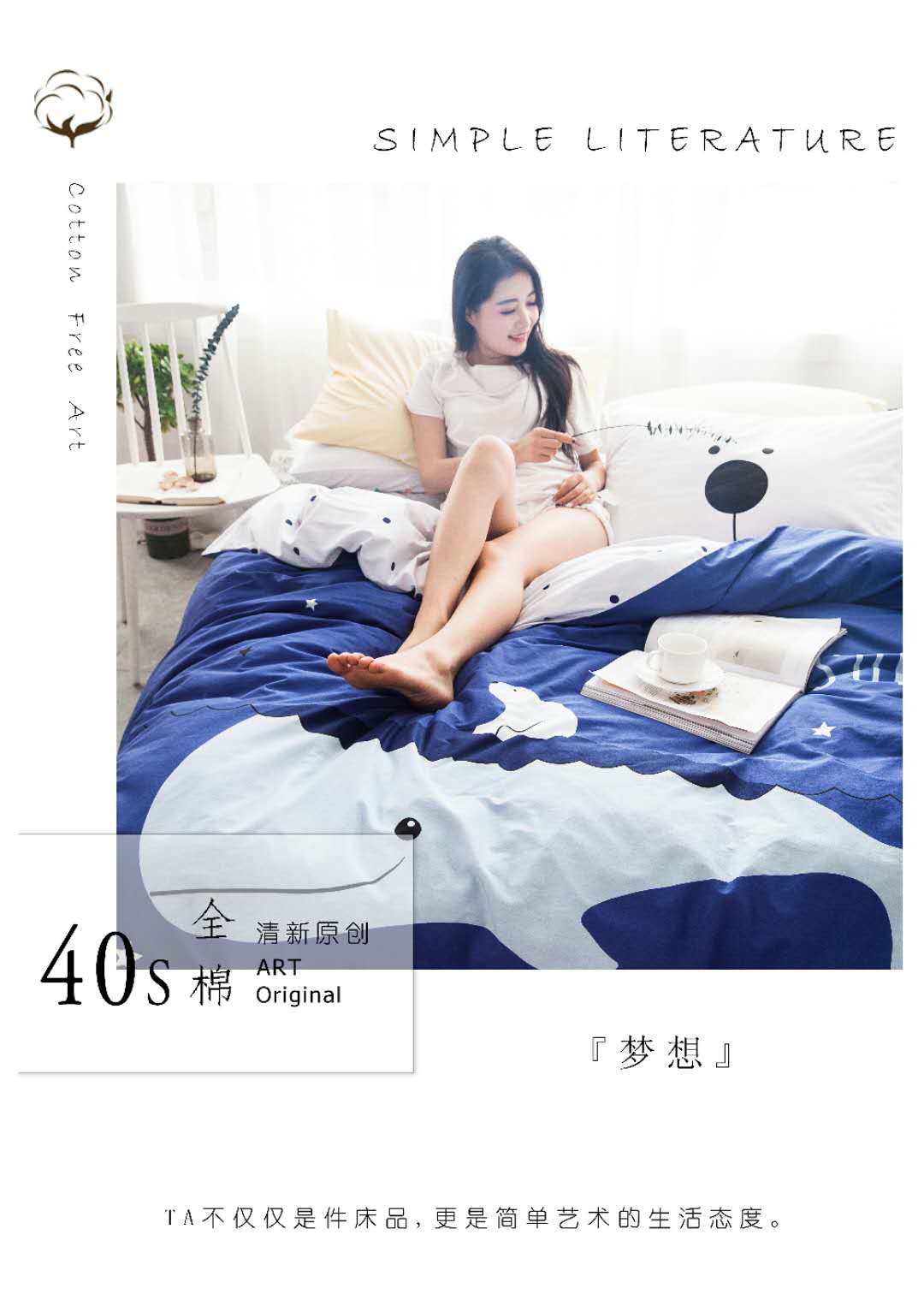 喀秋莎全棉斜纹13372活性印花面料 宽幅 /A版（235cm） 梦想1