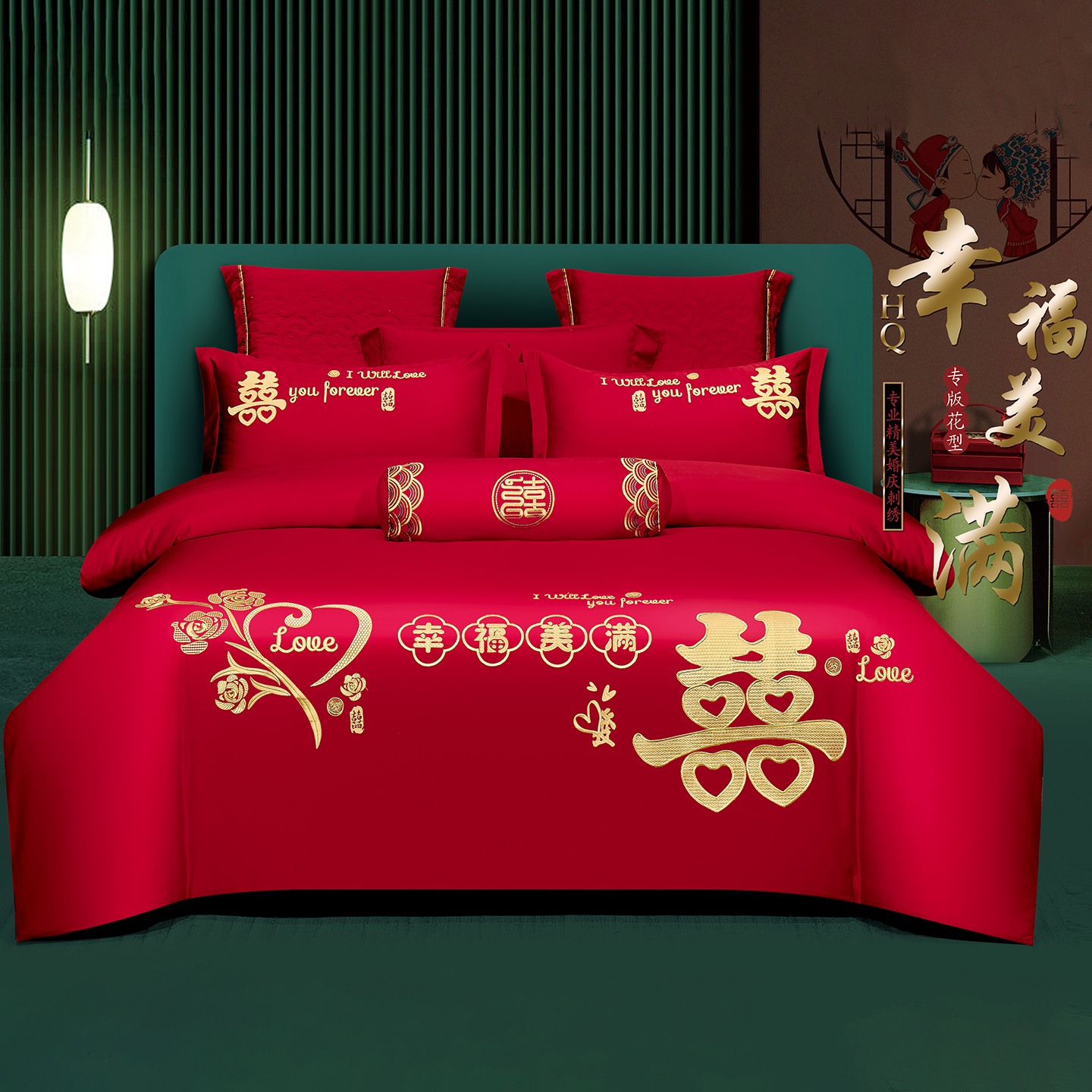2026新款100%全棉长绒棉纯棉婚庆四件套结婚刺绣六件套多件套长期供货（提供买家秀）