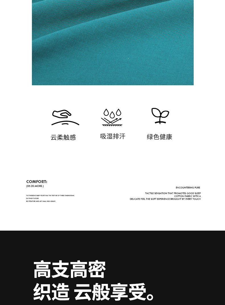 找家纺所有-罗拉之恋-湖水绿_06.jpg