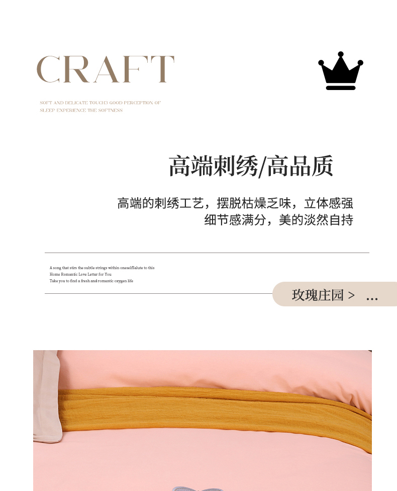 找家纺所有-玫瑰庄园-桂花玉_09.jpg