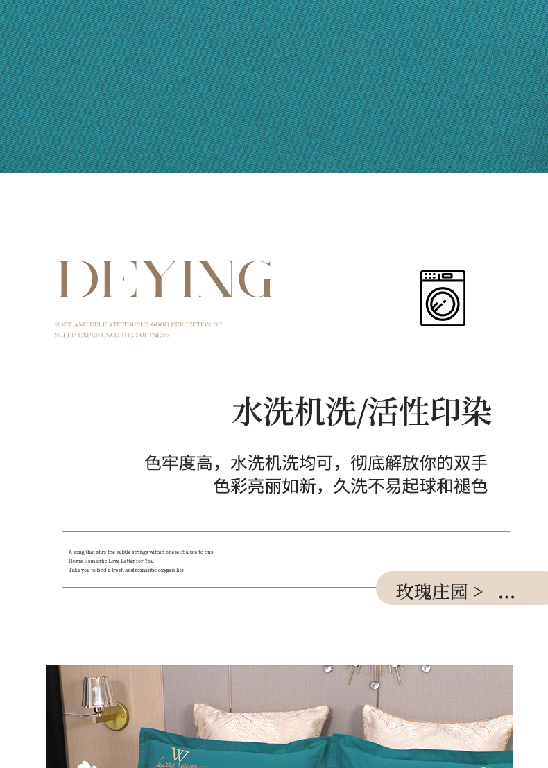 找家纺所有-玫瑰庄园-墨绿_13.jpg