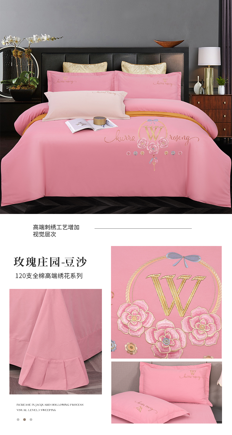 找家纺所有-玫瑰庄园-豆沙790.jpg