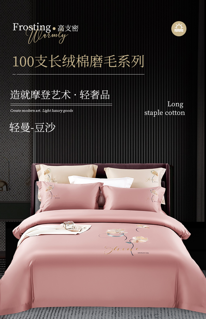 找家纺所有-轻曼-豆沙_01.jpg