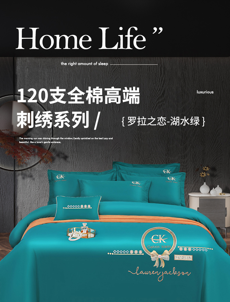 找家纺所有-罗拉之恋-湖水绿_01.jpg