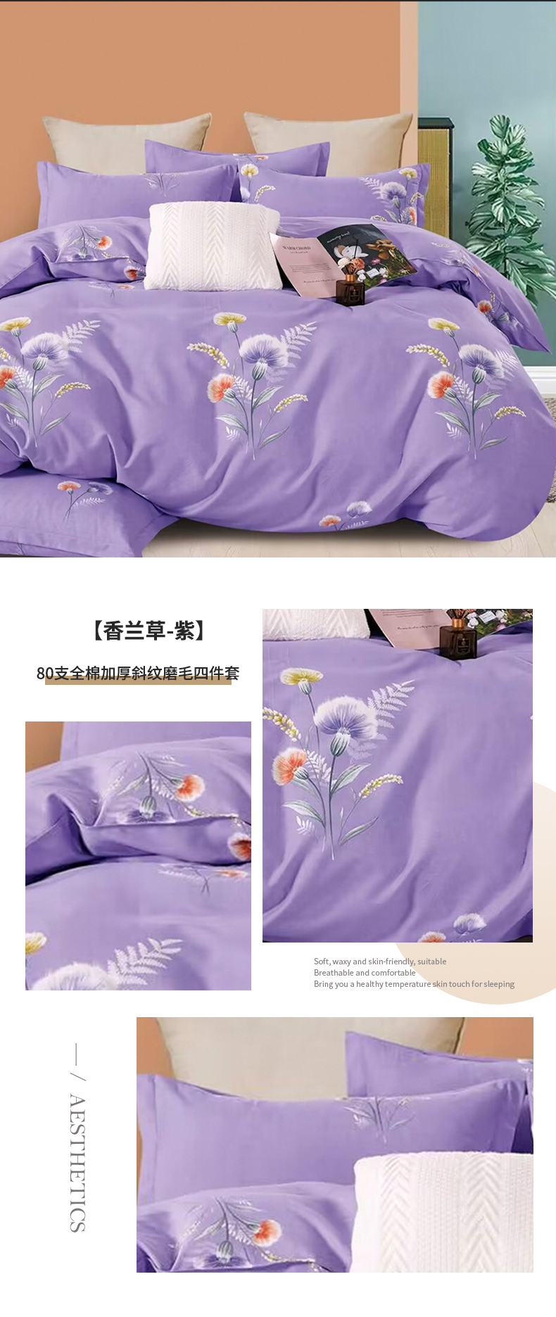 香兰草-紫790.jpg