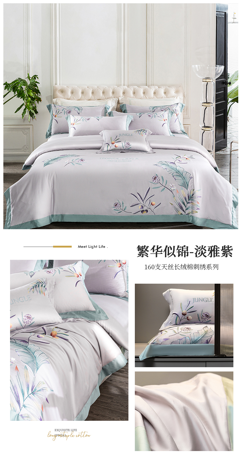 繁华似锦-淡雅紫790.jpg