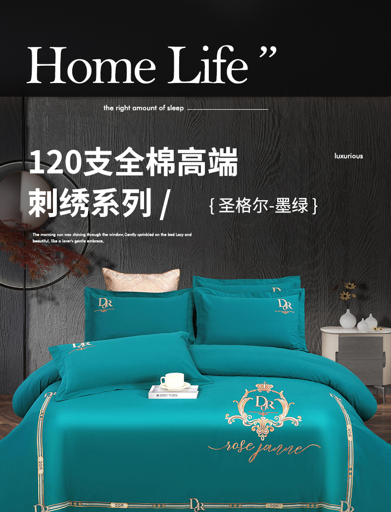 找家纺所有-圣格尔-墨绿_01.jpg