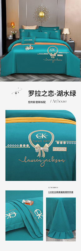 找家纺所有-罗拉之恋-湖水绿790.jpg