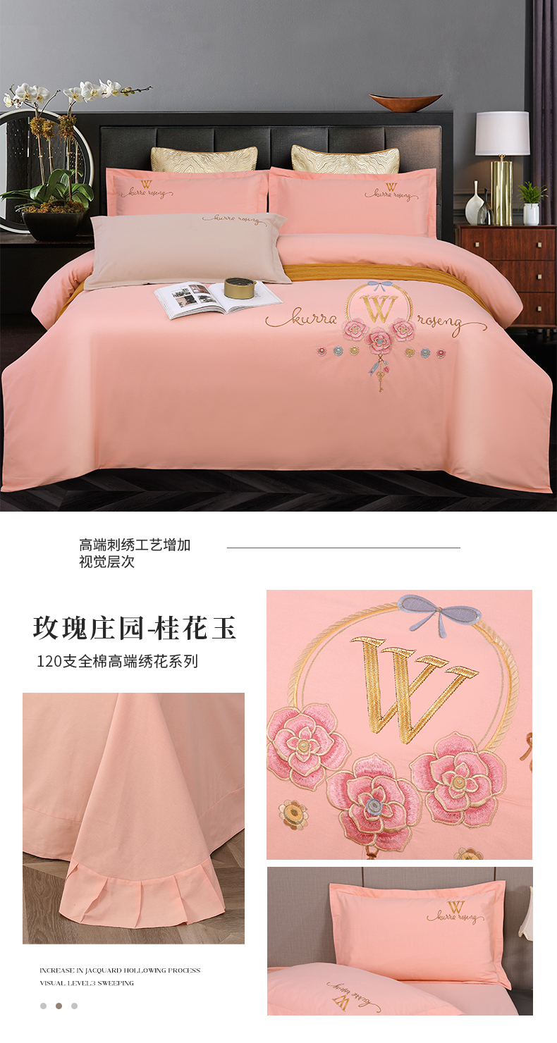 找家纺所有-玫瑰庄园-桂花玉790.jpg