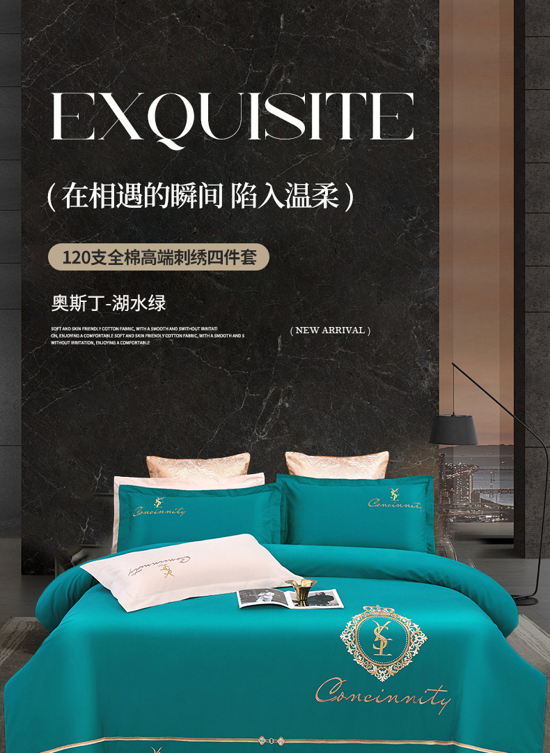 找家纺所有-奥斯丁-湖水绿_01.jpg