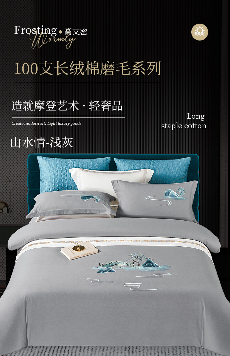 找家纺所有-山水情-浅灰_01.jpg