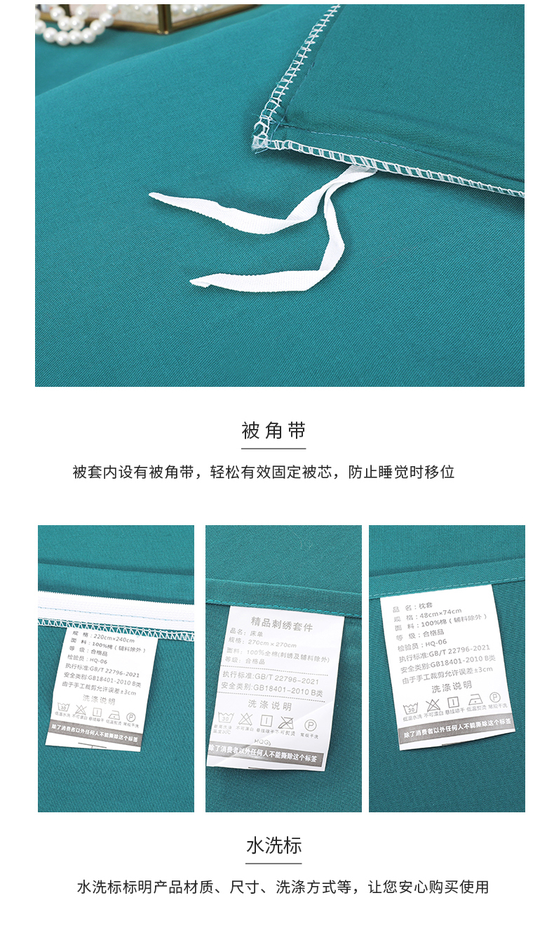 找家纺所有-圣格尔-墨绿_18.jpg