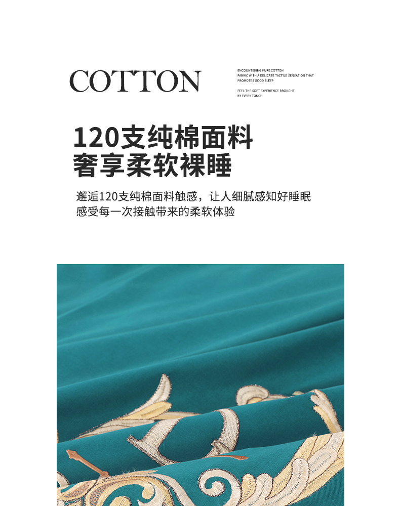 找家纺所有-圣格尔-墨绿_05.jpg