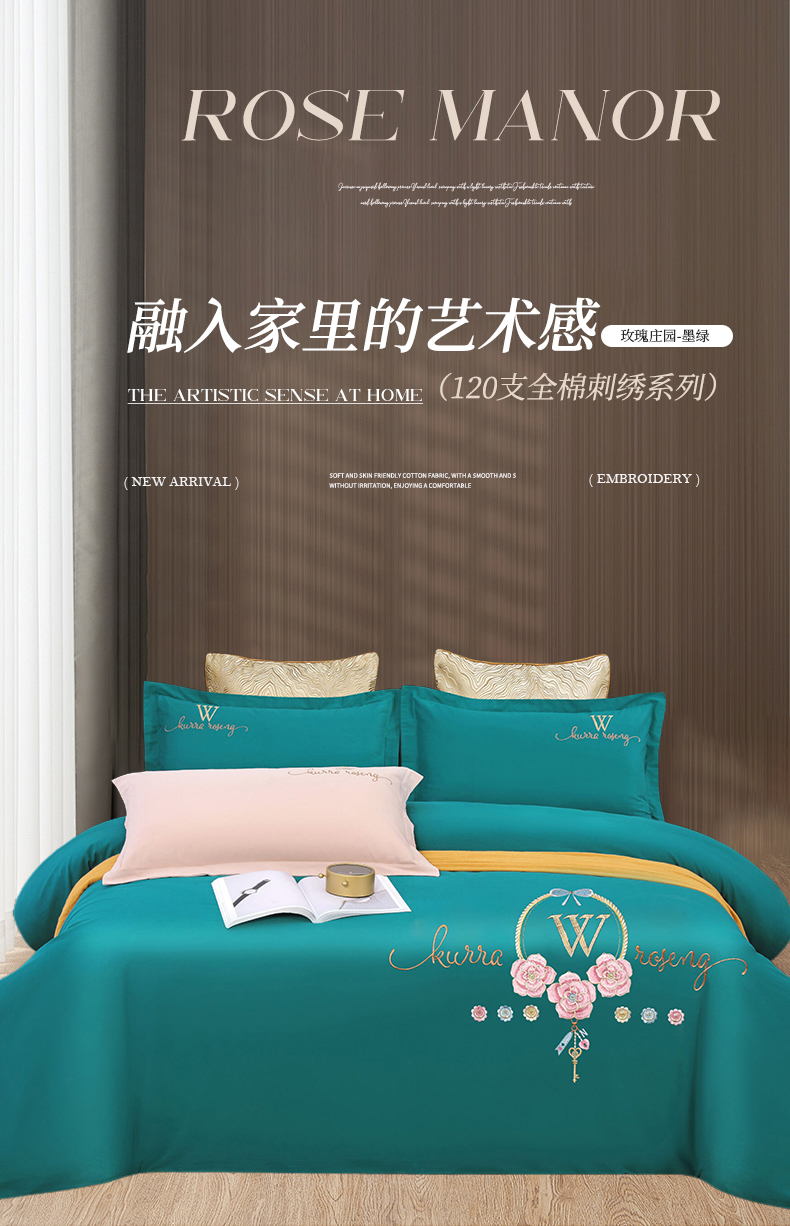 找家纺所有-玫瑰庄园-墨绿_01.jpg
