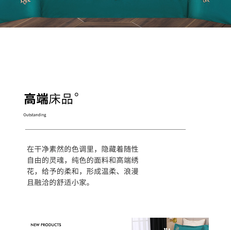 找家纺所有-圣格尔-墨绿_02.jpg
