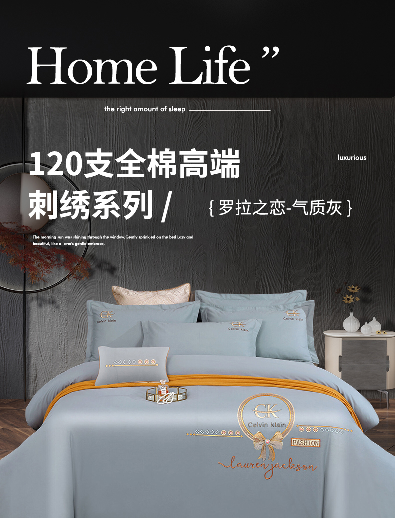 找家纺所有-罗拉之恋-气质灰_01.jpg