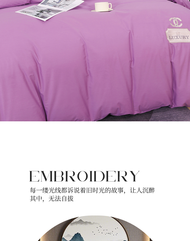 找家纺所有-纽约风情-梦幻紫_14.jpg