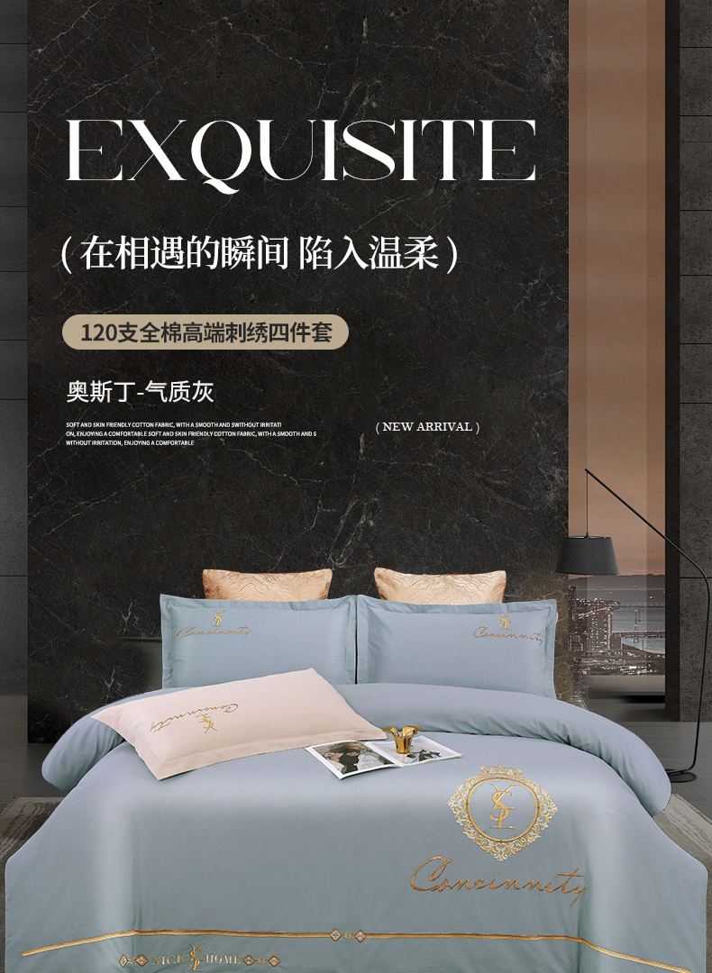 找家纺所有-奥斯丁-气质灰_01.jpg