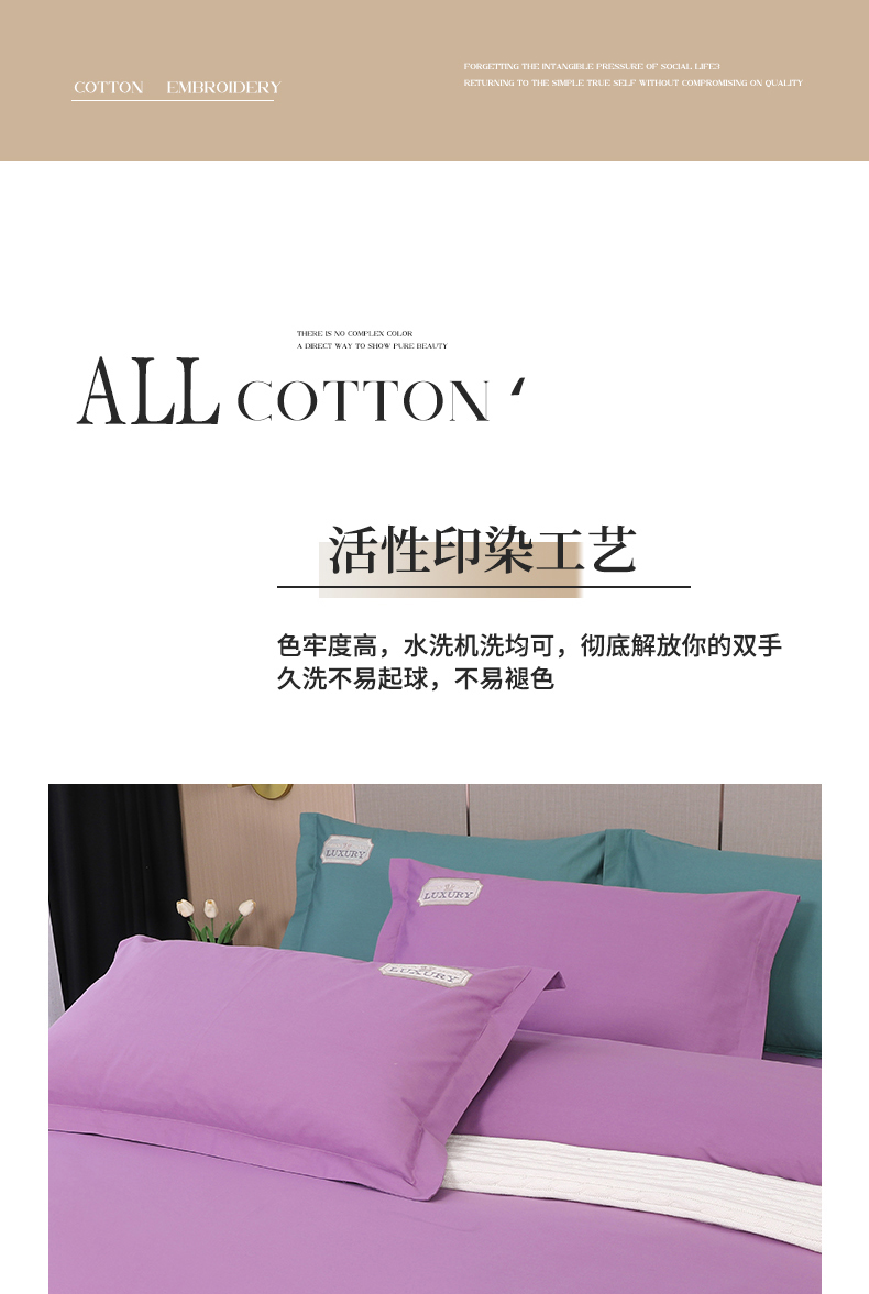 找家纺所有-纽约风情-梦幻紫_16.jpg