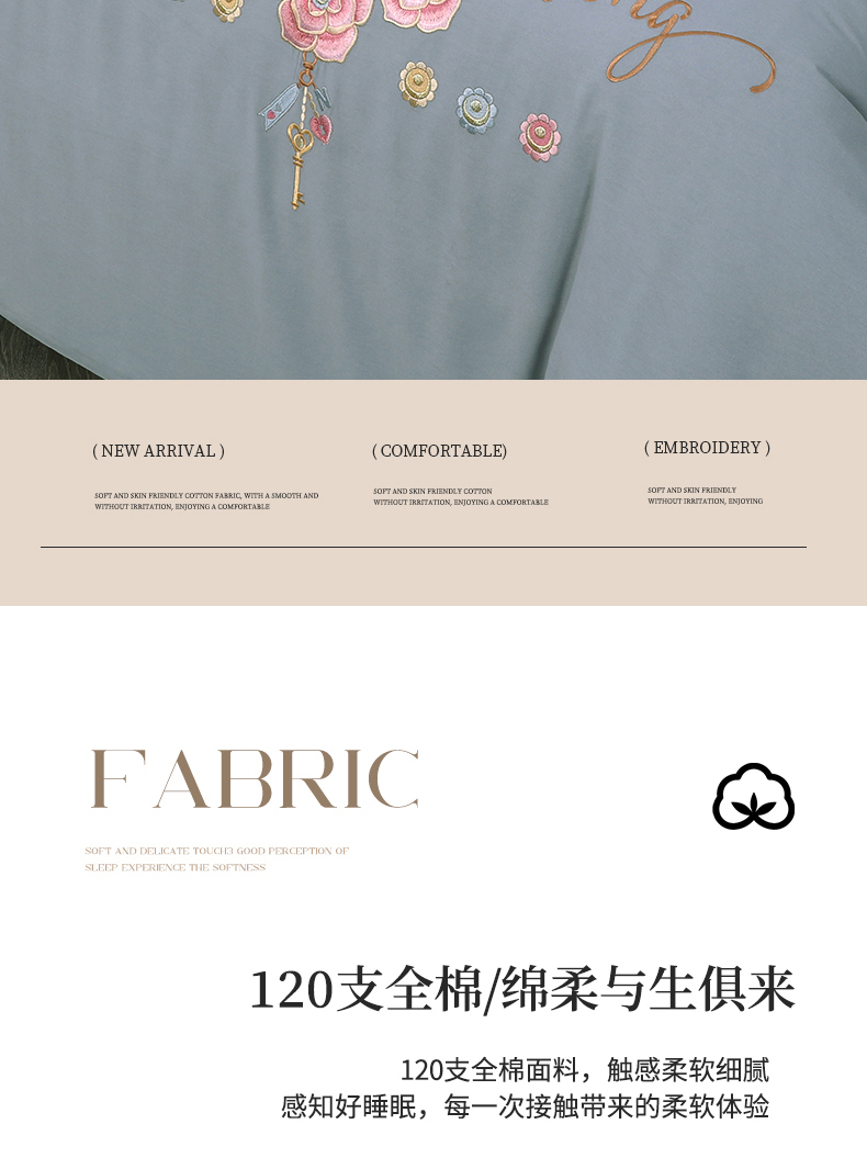 找家纺所有-玫瑰庄园-优雅灰_04.jpg