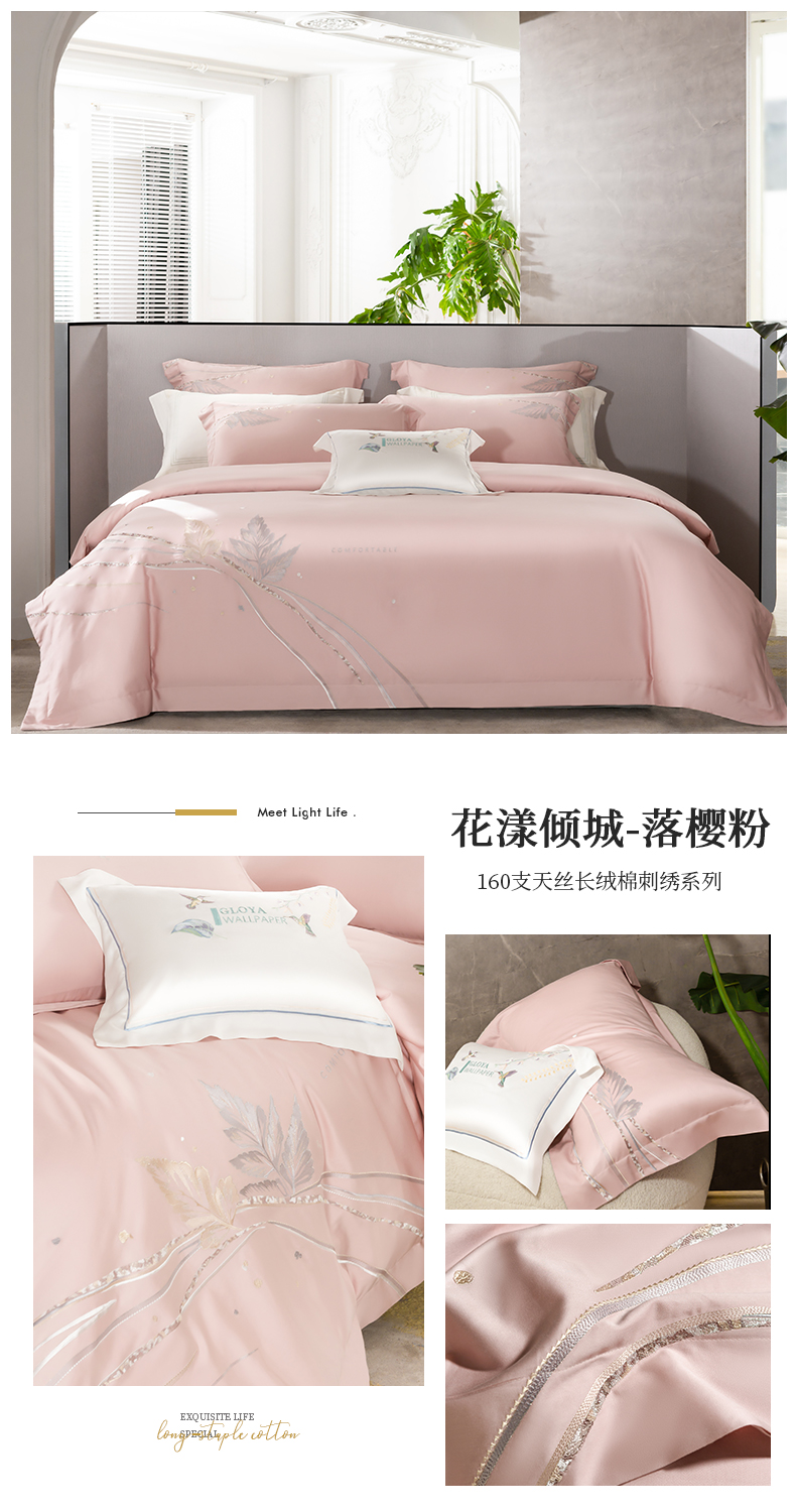 花漾倾城-落樱粉790.jpg