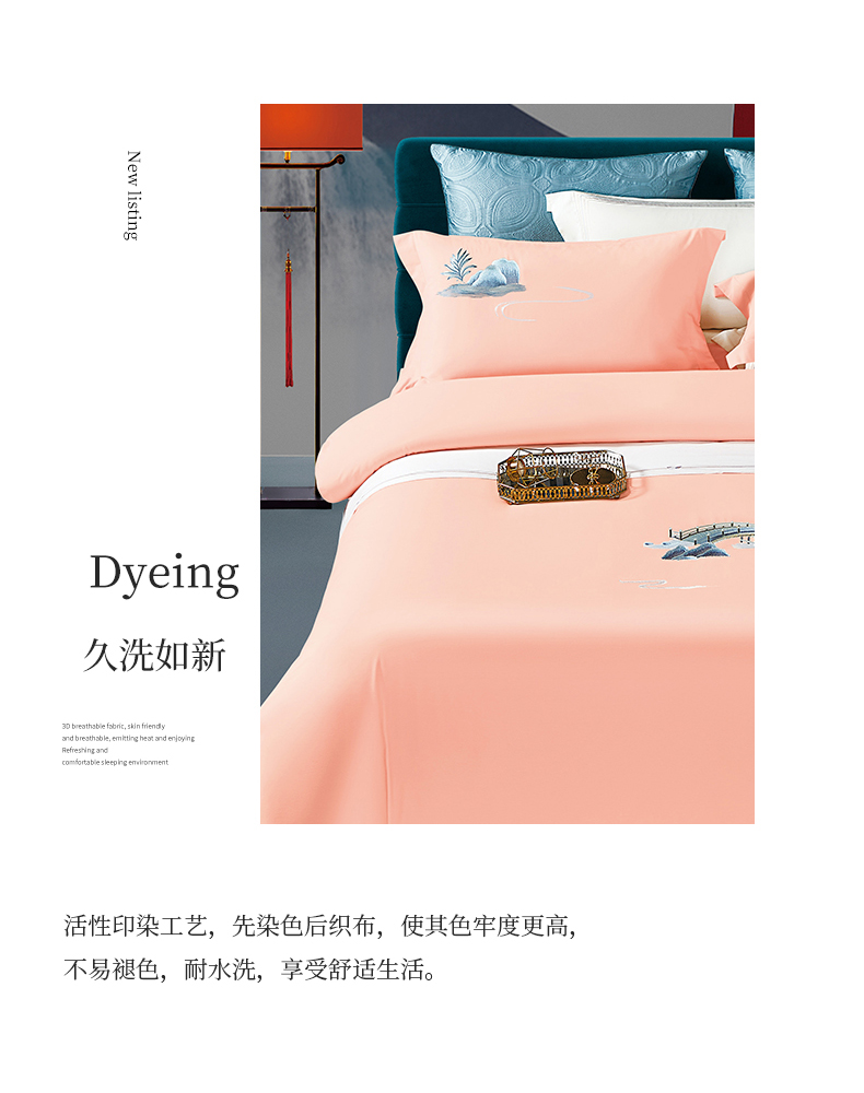 找家纺所有-山水情-粉玉_10.jpg
