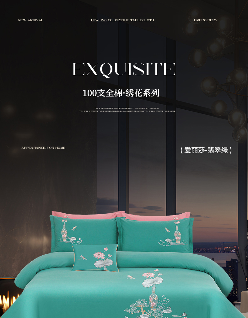 找家纺所有-爱丽莎-翡翠绿_01.jpg