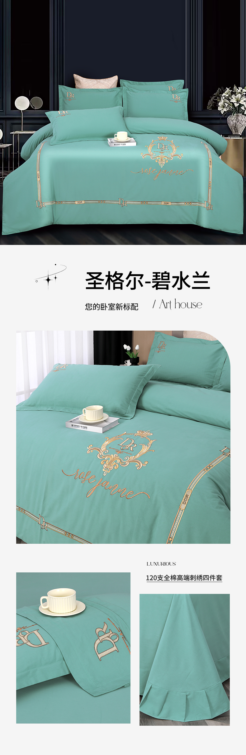 找家纺所有-圣格尔-碧水兰790.jpg