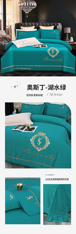 找家纺所有-奥斯丁-湖水绿790.jpg