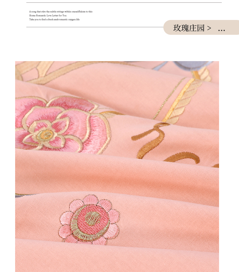 找家纺所有-玫瑰庄园-桂花玉_05.jpg