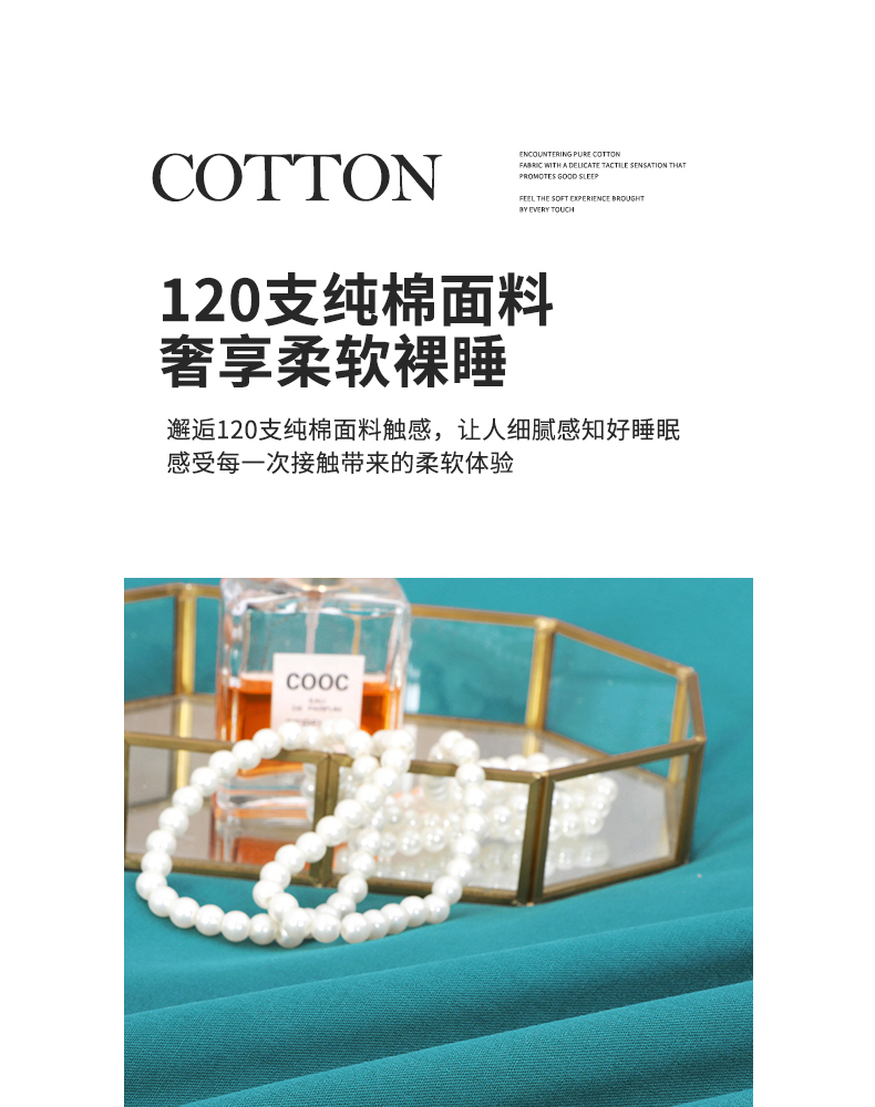 找家纺所有-罗拉之恋-湖水绿_05.jpg