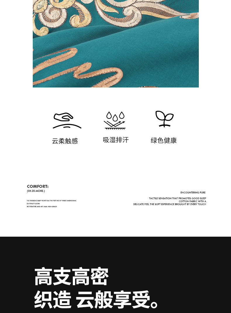 找家纺所有-圣格尔-墨绿_06.jpg