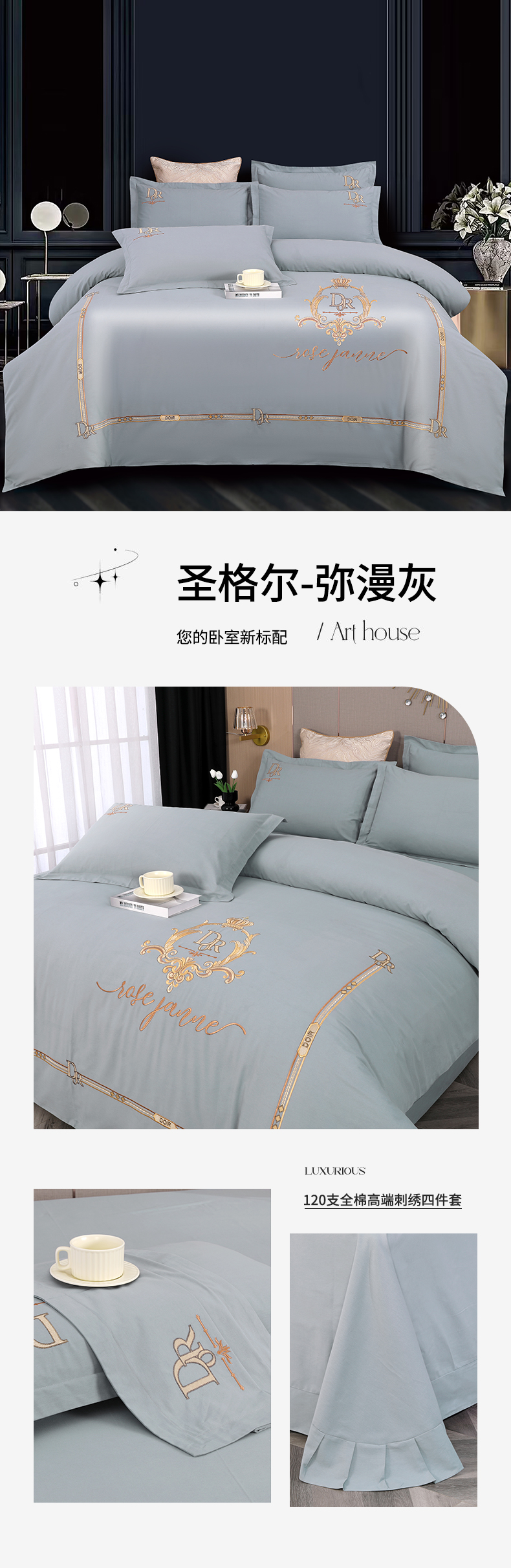 找家纺所有-圣格尔-弥漫灰790.jpg