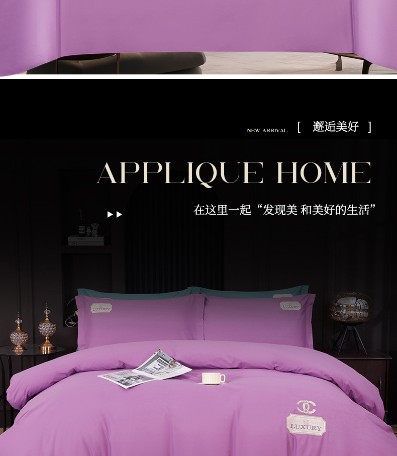 找家纺所有-纽约风情-梦幻紫_02.jpg