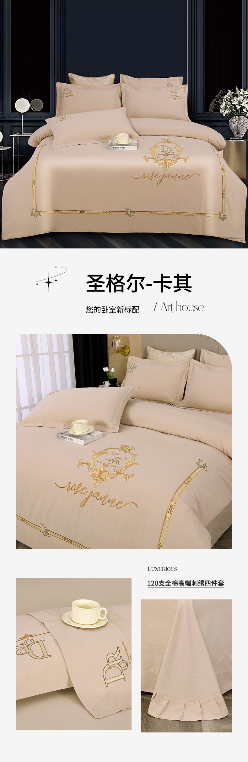 找家纺所有-圣格尔-卡其790.jpg