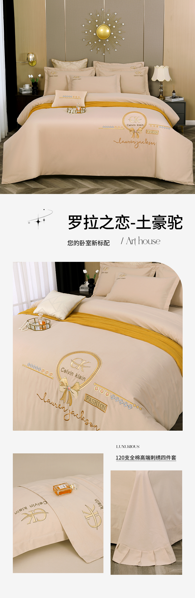 找家纺所有-罗拉之恋-土豪驼790.jpg