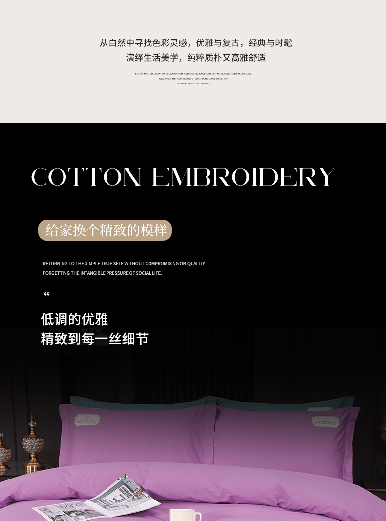 找家纺所有-纽约风情-梦幻紫_04.jpg
