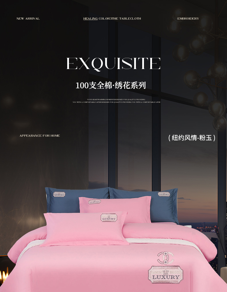 找家纺所有-纽约风情-粉玉_01.jpg