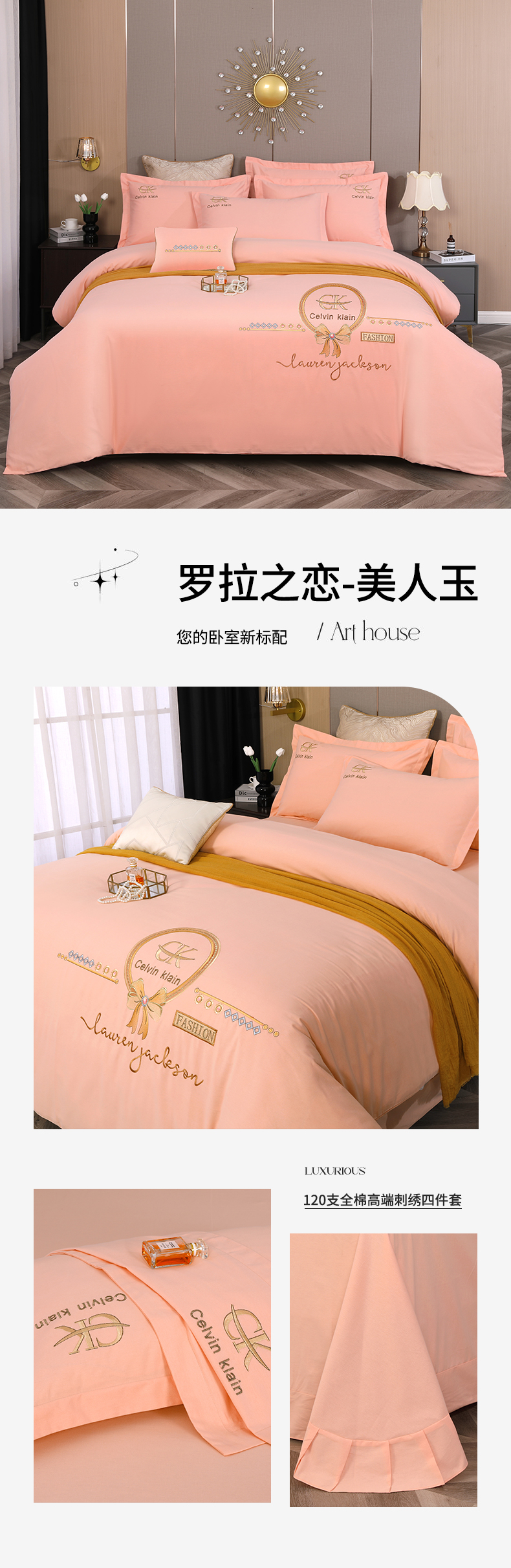 找家纺所有-罗拉之恋-美人玉790.jpg